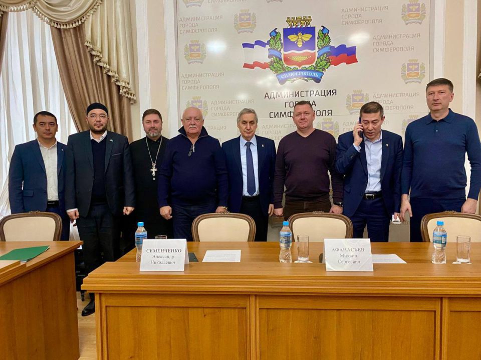 В администрации города Симферополя состоялось заседание Совета по межнациональным и межконфессиональным отношениям В администрации города Симферополя состоялось заседание Совета по межнациональным и межконфессиональным отношениям