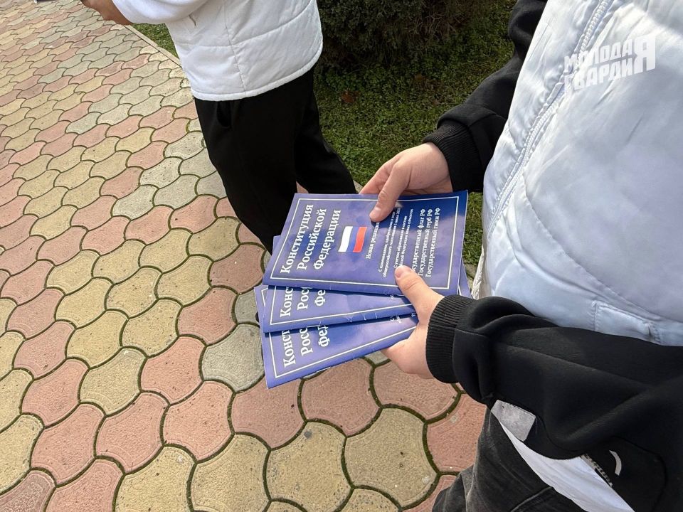 Евпаторийские молодогвардейцы провели акцию по раздаче Конституции России на улицах города Евпаторийские молодогвардейцы провели акцию по раздаче Конституции России на улицах города