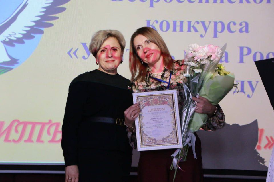 Ольга Урайкина: С огромной радостью приняла участие в торжественном закрытии муниципального этапа Всероссийского конкурса «Учитель года России» в 2026 году Ольга Урайкина: С огромной радостью приняла участие в торжественном закрытии муниципального этапа Всероссийского конкурса «Учитель года России» в 2026 году
