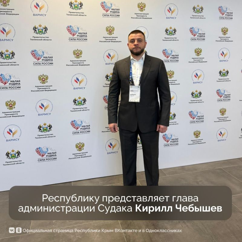 Региональные дни III Всероссийского муниципального форума «МАЛАЯ РОДИНА – СИЛА РОССИИ» проходят в Республике Саха Региональные дни III Всероссийского муниципального форума «МАЛАЯ РОДИНА – СИЛА РОССИИ» проходят в Республике Саха
