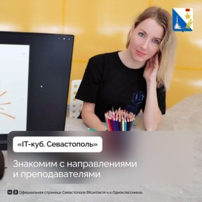 Знакомим с направлениями и преподавателями