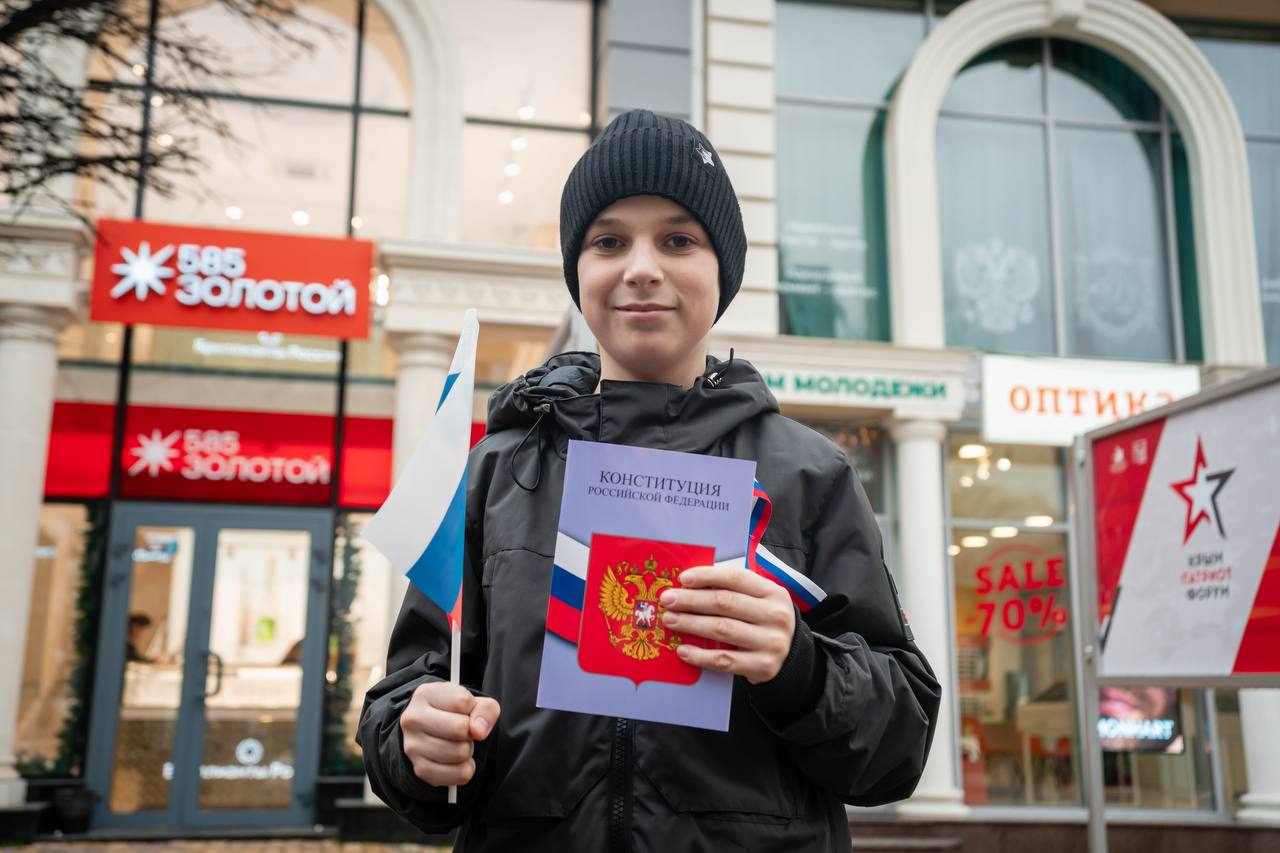 Конституция – основа единства!