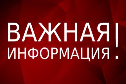Уважаемые жители и гости Судака!