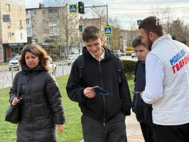 Евпаторийские молодогвардейцы провели акцию по раздаче Конституции России на улицах города