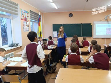Крымские молодогвардейцы провели открытые уроки ко Дню Конституции России