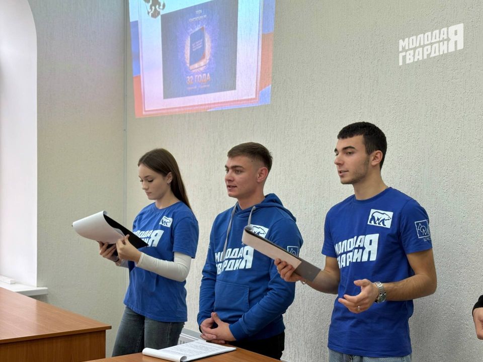 Крымские Молодогвардейцы рассказали студентам СПО о главном законе страны