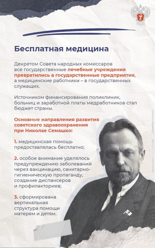 Доступность, защита детства, профилактика: три столпа системы здравоохранения, которую знает весь мир Доступность, защита детства, профилактика: три столпа системы здравоохранения, которую знает весь мир