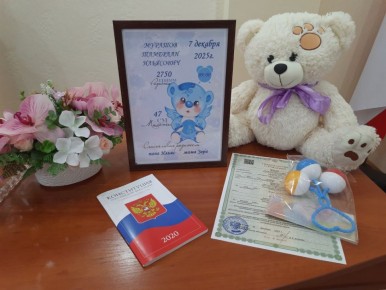 В Ленинском районном отделе ЗАГС ко Дню Конституции Российской Федерации чествовали родителей Ильяса и Зеру Муратовых с появлением четвертого ребенка в семье, сына, рожденного 7 декабря в родильном доме пгт Ленино.