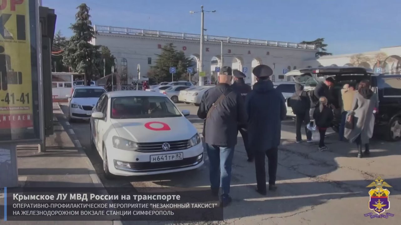 Транспортная полиция Крыма продолжает работу по выявлению нелегальных перевозок пассажиров такси