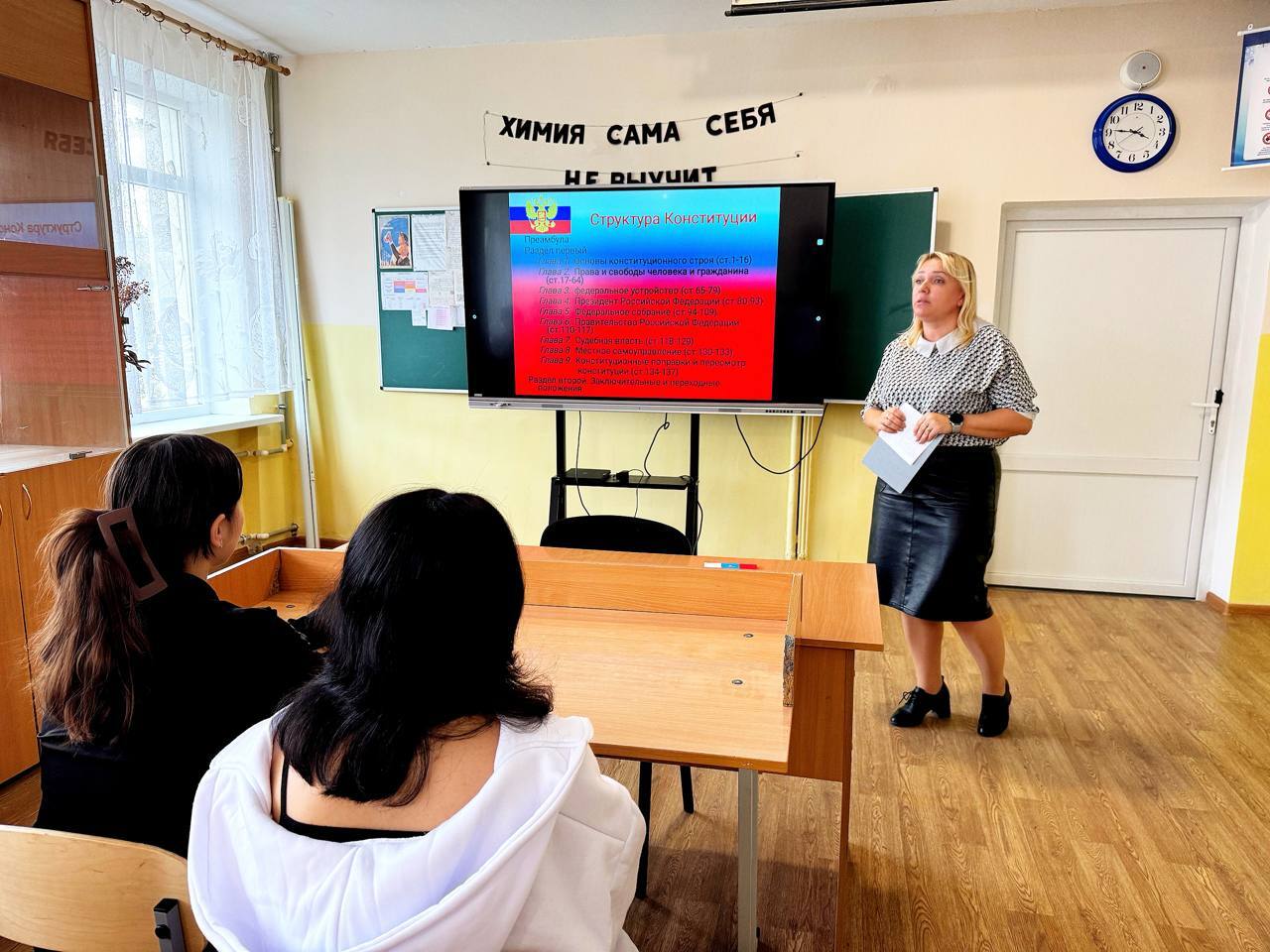 Депутат Жанна Хуторенко рассказала школьникам о Конституции России Депутат Жанна Хуторенко рассказала школьникам о Конституции России