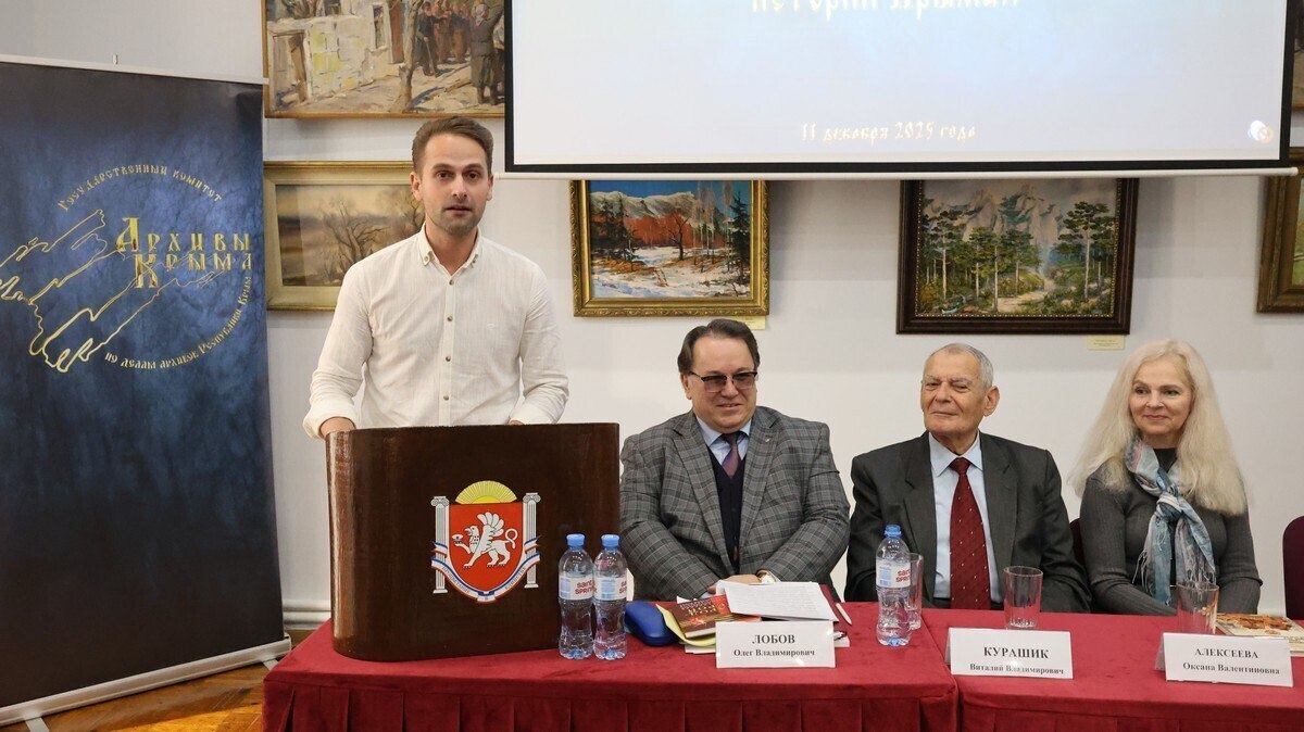 II Пленум Крымского республиканского отделения Российского общества историков-архивистов II Пленум Крымского республиканского отделения Российского общества историков-архивистов