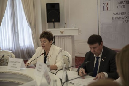 В Ливадийском дворце-музее состоялось традиционное заседание зимней сессии Ливадийского клуба