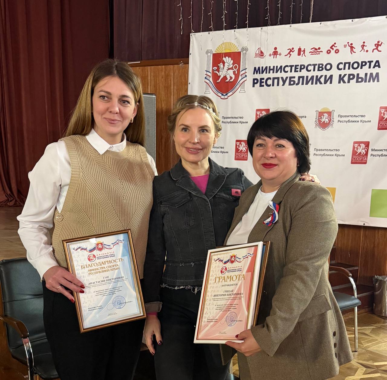Ольга Торубарова: В рамках регионального семинар-практимума «Мы вместе» вручила ведомственные награды Министерства спорта Республики Крым муниципальным служащим городов и районов Республики Крым Ольга Торубарова: В рамках регионального семинар-практимума «Мы вместе» вручила ведомственные награды Министерства спорта Республики Крым муниципальным служащим городов и районов Республики Крым