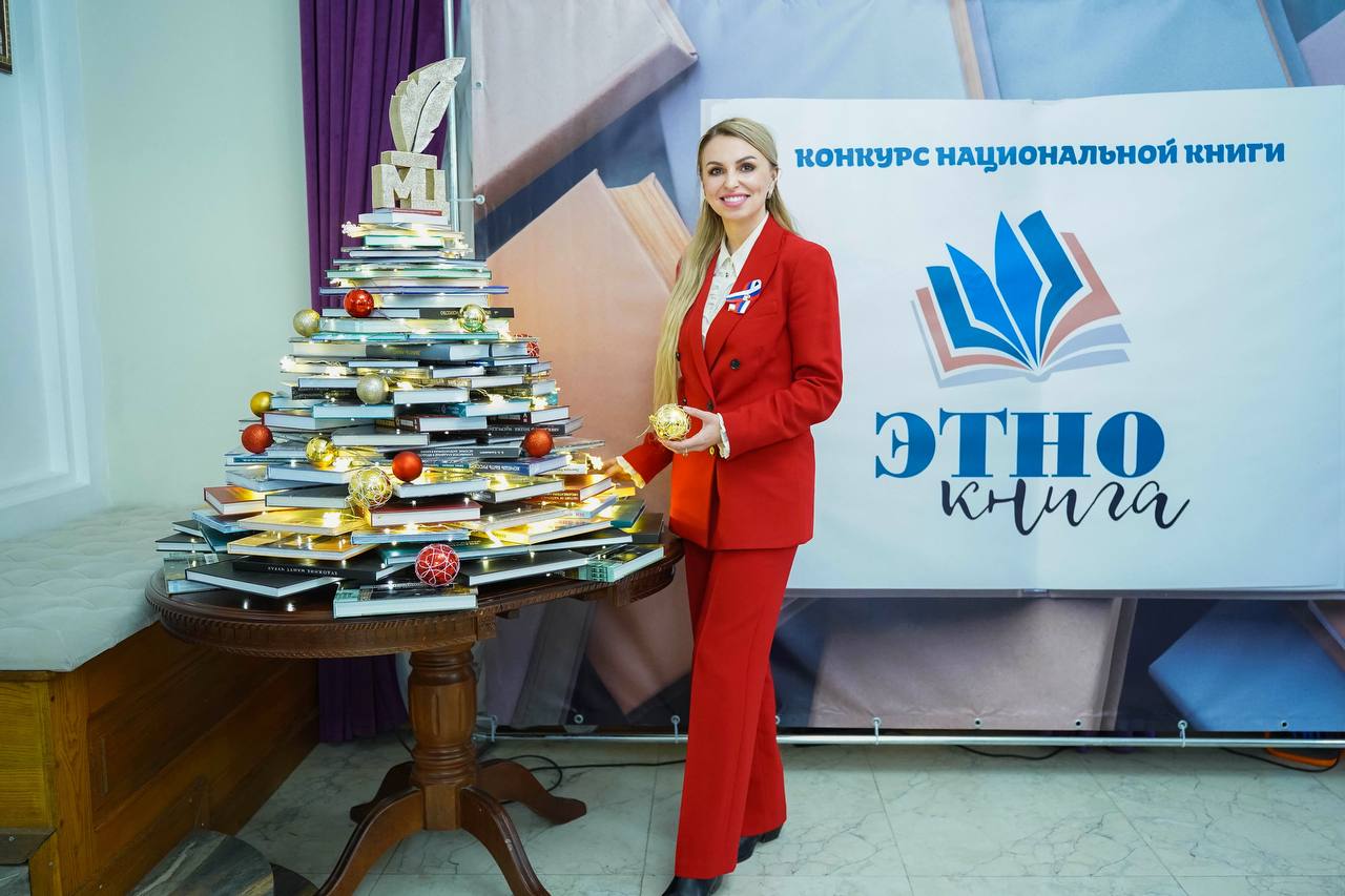 Анастасия Гридчина: Приняла участие в торжественном вручении наград победителям конкурса «ЭтноКнига-2025» Анастасия Гридчина: Приняла участие в торжественном вручении наград победителям конкурса «ЭтноКнига-2025»