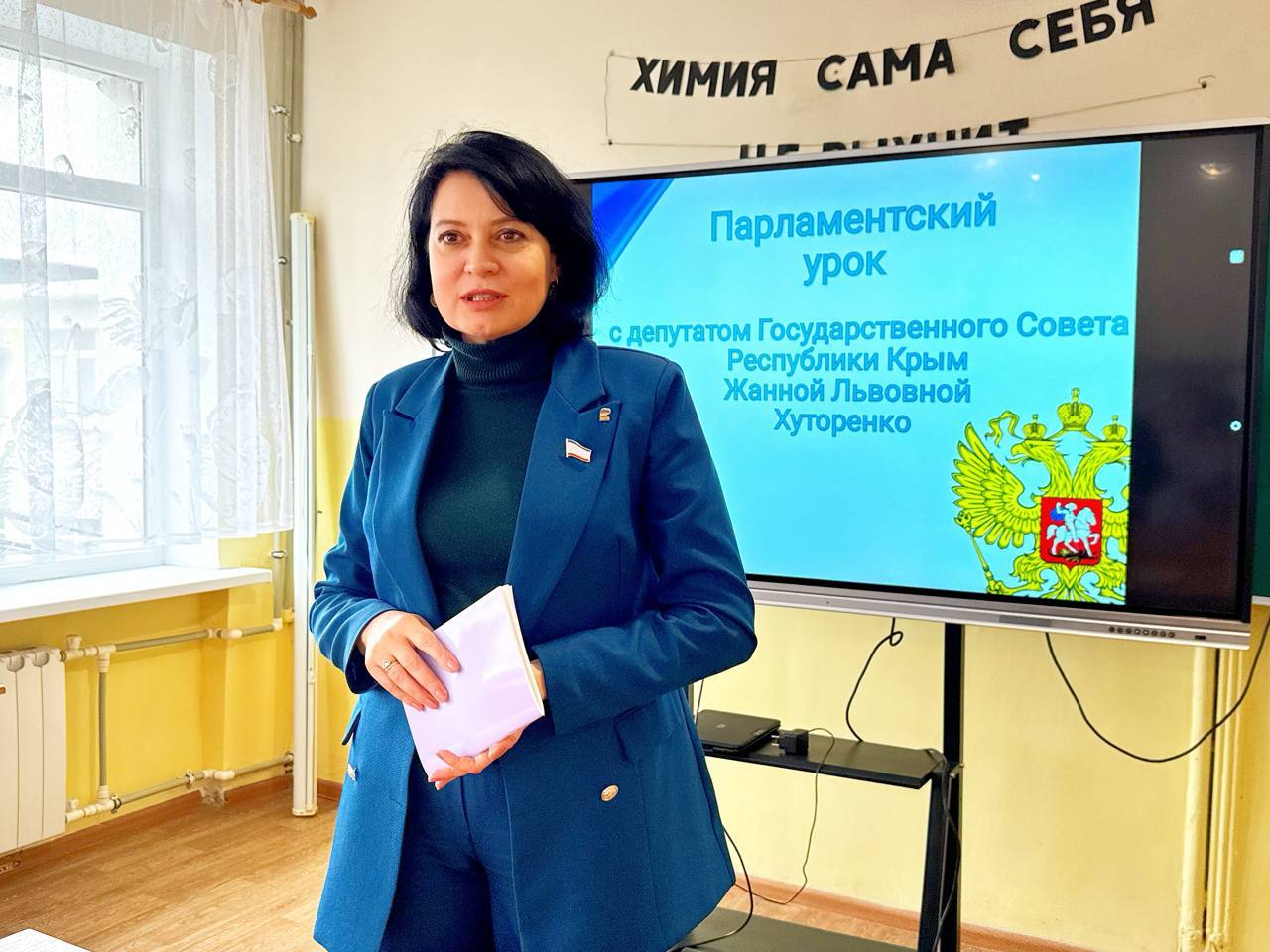 Депутат Жанна Хуторенко рассказала школьникам о Конституции России Депутат Жанна Хуторенко рассказала школьникам о Конституции России