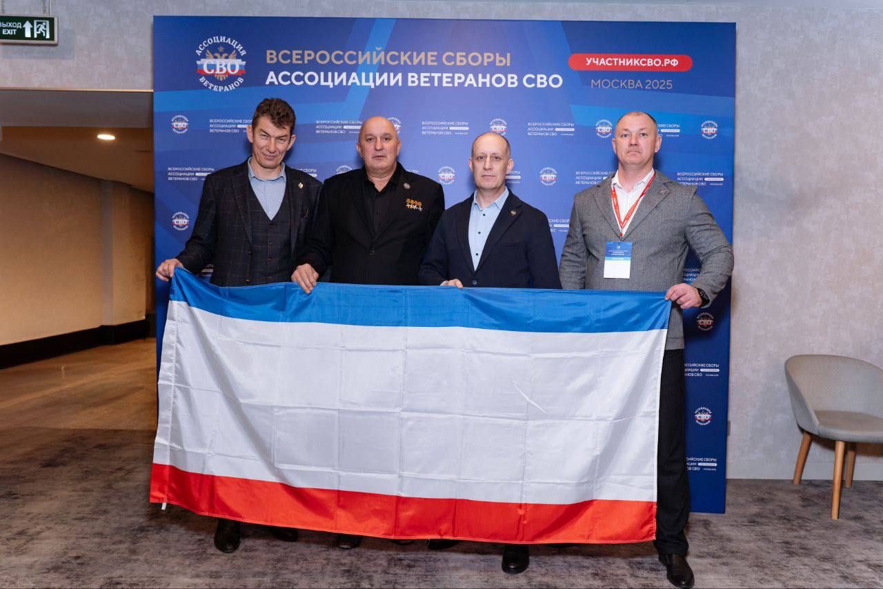 Крымская делегация приняла участие во Всероссийских сборах ассоциации ветеранов СВО Крымская делегация приняла участие во Всероссийских сборах ассоциации ветеранов СВО