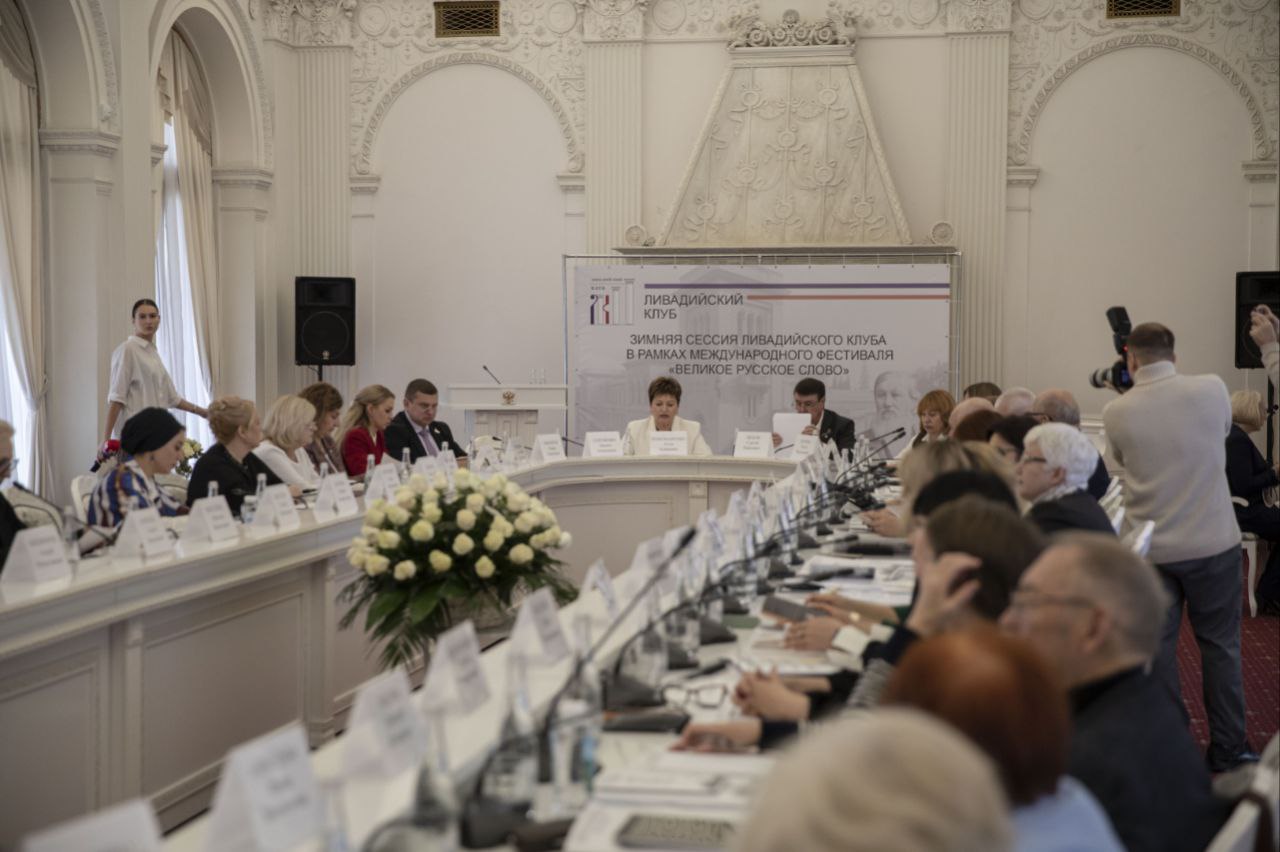 В Ливадийском дворце-музее состоялось традиционное заседание зимней сессии Ливадийского клуба В Ливадийском дворце-музее состоялось традиционное заседание зимней сессии Ливадийского клуба