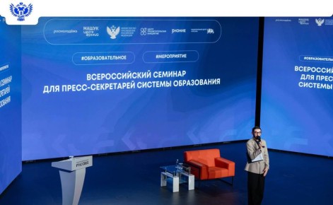 Мария Захарова встретилась с участниками Всероссийского семинара для пресс-секретарей системы образования