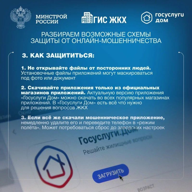 Осторожно: мошенники! Разбираем возможные схемы защиты от онлайн-мошенничества Осторожно: мошенники! Разбираем возможные схемы защиты от онлайн-мошенничества