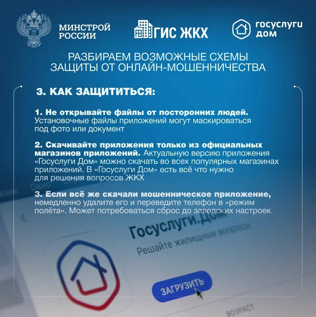 Осторожно: мошенники! Разбираем возможные схемы защиты от онлайн-мошенничества Осторожно: мошенники! Разбираем возможные схемы защиты от онлайн-мошенничества