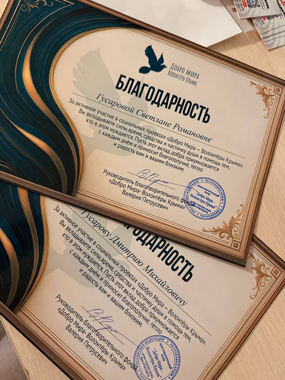 По приглашению Валерии Петрусевич сегодня посетили корпоративное мероприятие «Добро Мира- Волонтеры Крыма» По приглашению Валерии Петрусевич сегодня посетили корпоративное мероприятие «Добро Мира- Волонтеры Крыма»