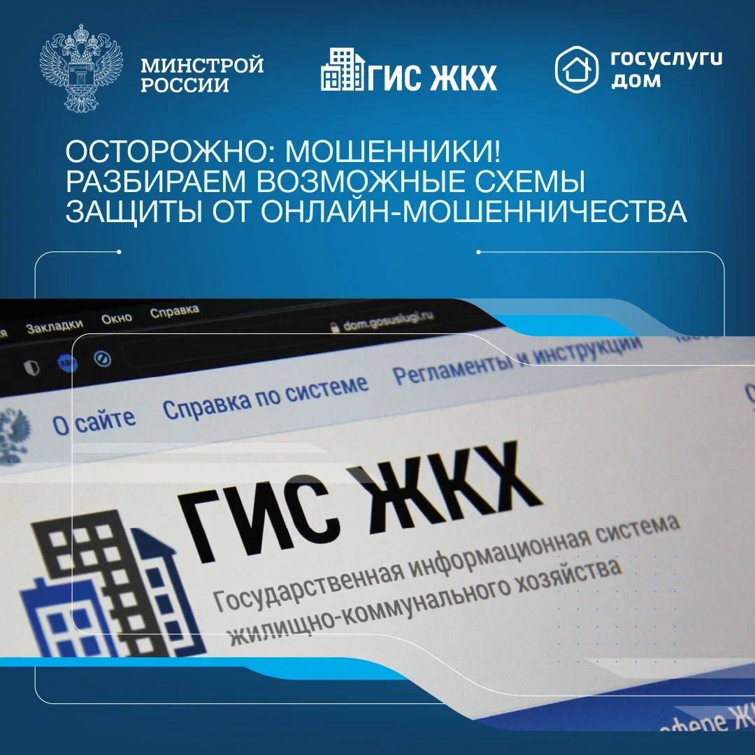 Осторожно: мошенники! Разбираем возможные схемы защиты от онлайн-мошенничества