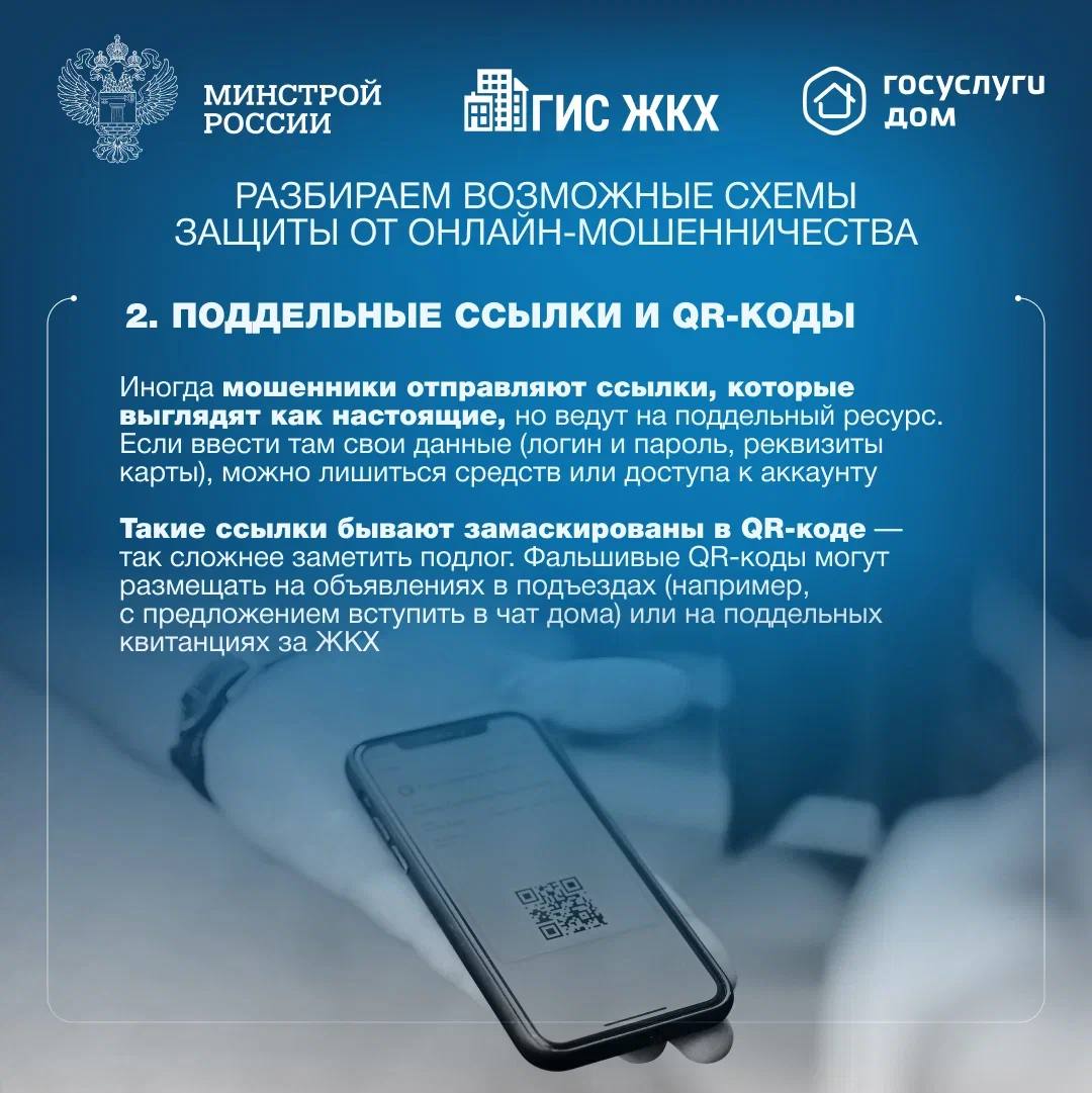 Осторожно: мошенники! Разбираем возможные схемы защиты от онлайн-мошенничества Осторожно: мошенники! Разбираем возможные схемы защиты от онлайн-мошенничества