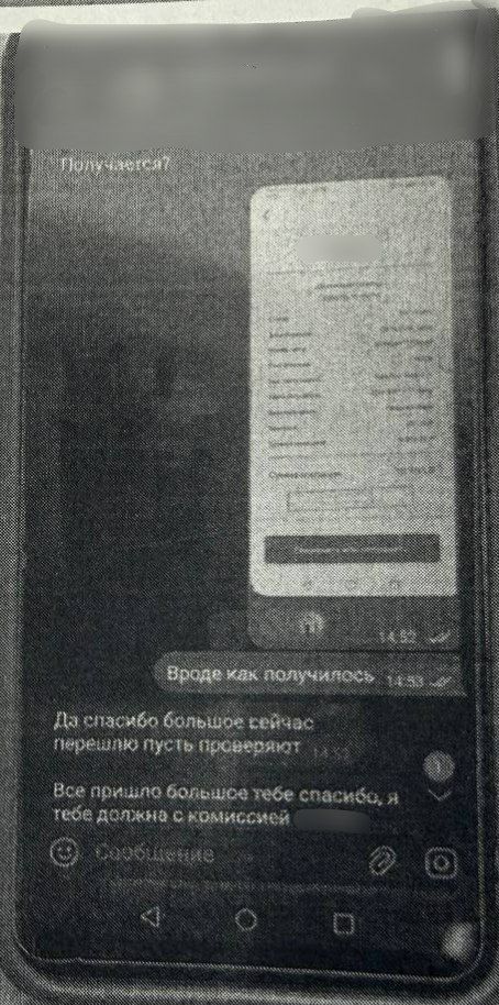 В Джанкое мошенник взломал аккаунт и похитил деньги у 43летней женщины В Джанкое мошенник взломал аккаунт и похитил деньги у 43летней женщины