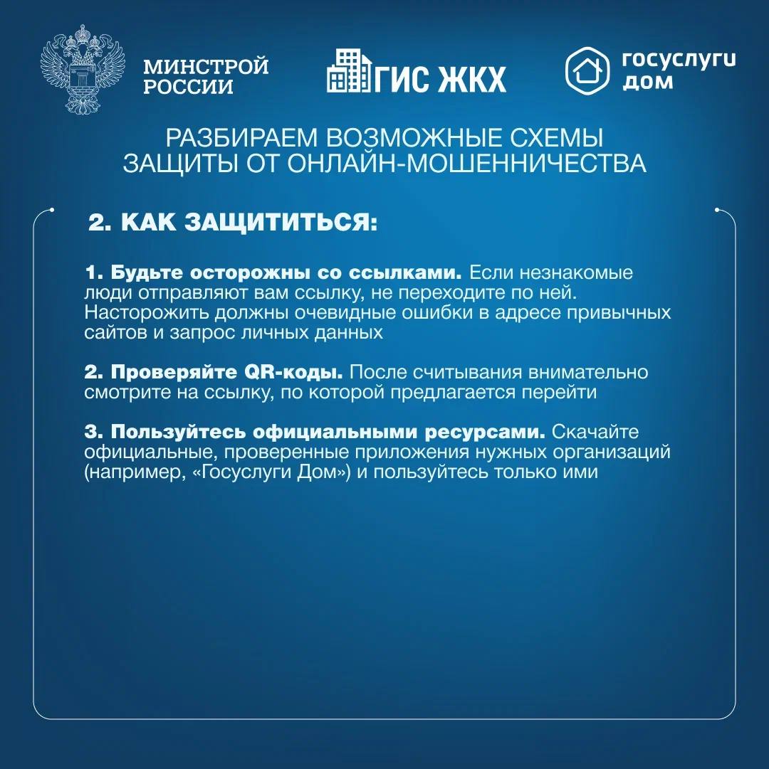 Осторожно: мошенники! Разбираем возможные схемы защиты от онлайн-мошенничества Осторожно: мошенники! Разбираем возможные схемы защиты от онлайн-мошенничества