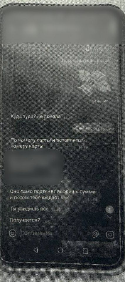 В Джанкое мошенник взломал аккаунт и похитил деньги у 43летней женщины В Джанкое мошенник взломал аккаунт и похитил деньги у 43летней женщины
