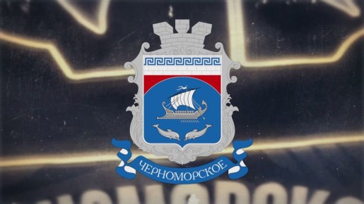 Александр Дудинов: ГОЛОСУЙ ЗА ЧЕРНОМОРСКОЕ! Уважаемые черноморцы, гости Черноморского района и все, кто любит нашу жемчужину у моря – поселок Черноморское!