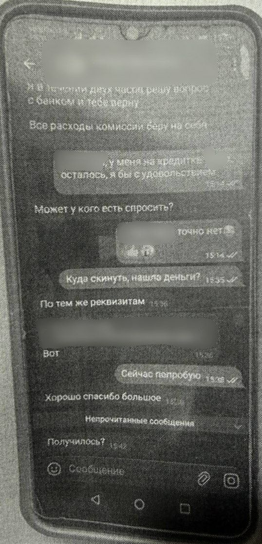 В Джанкое мошенник взломал аккаунт и похитил деньги у 43летней женщины В Джанкое мошенник взломал аккаунт и похитил деньги у 43летней женщины