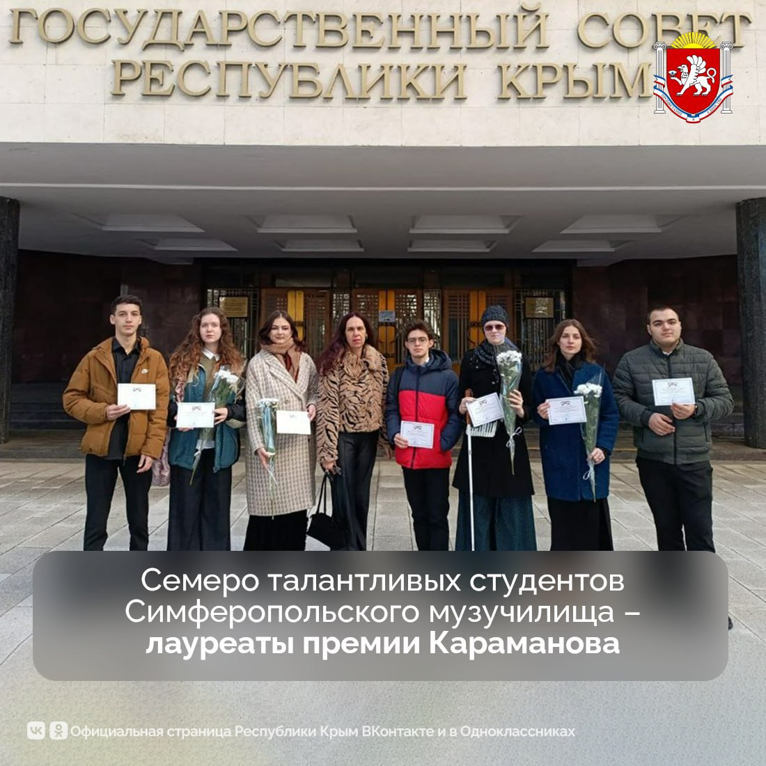 Ежегодная премия имени Алемдара Караманова присуждена студентам Симферопольского музучилища имени Чайковского