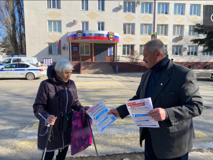 В г. Саки полицейские совместно с общественниками провели акцию «Скажи мошенникам нет» В г. Саки полицейские совместно с общественниками провели акцию «Скажи мошенникам нет»