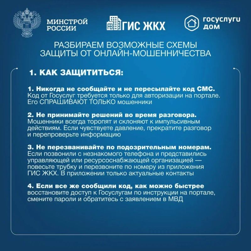 Осторожно: мошенники! Разбираем возможные схемы защиты от онлайн-мошенничества Осторожно: мошенники! Разбираем возможные схемы защиты от онлайн-мошенничества