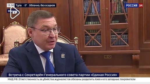 Владимир Якушев сообщил Владимиру Путину о начале работы Единой России над новой народной программой