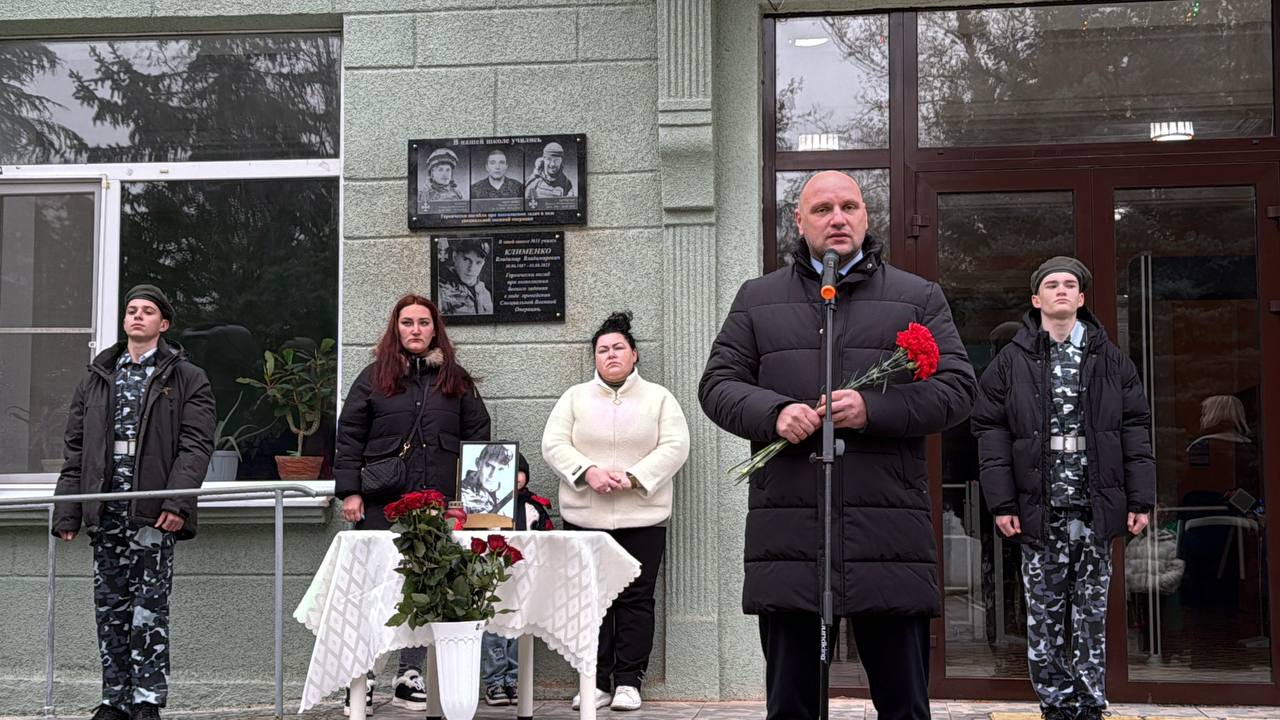 Две мемориальные доски в честь погибших в ходе спецоперации земляков открыли сегодня в Керчи Две мемориальные доски в честь погибших в ходе спецоперации земляков открыли сегодня в Керчи