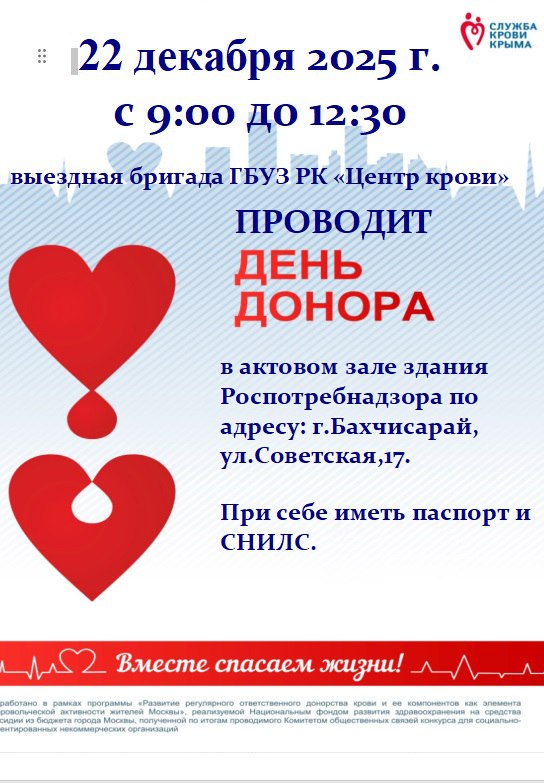 22 декабря 2025 года с 9.00 до 12.30