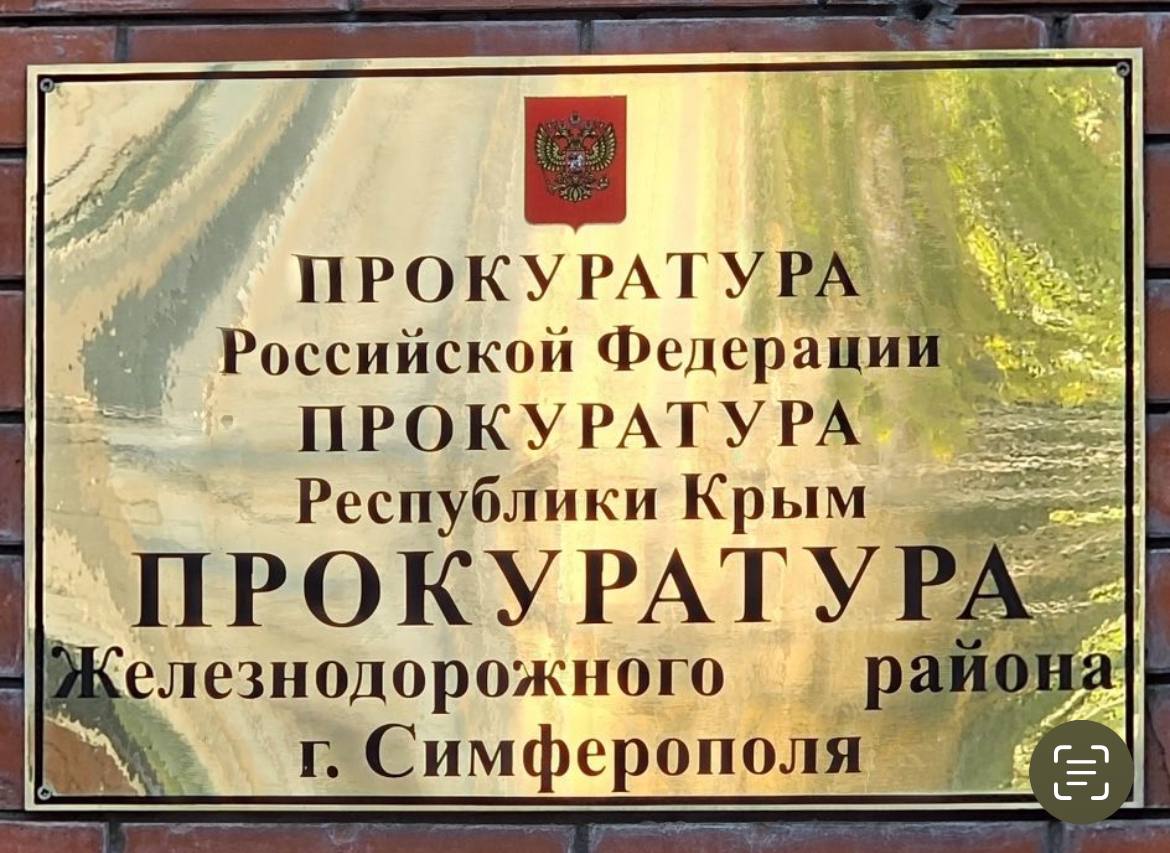 В Симферополе местная жительница осуждена за хранение наркотиков