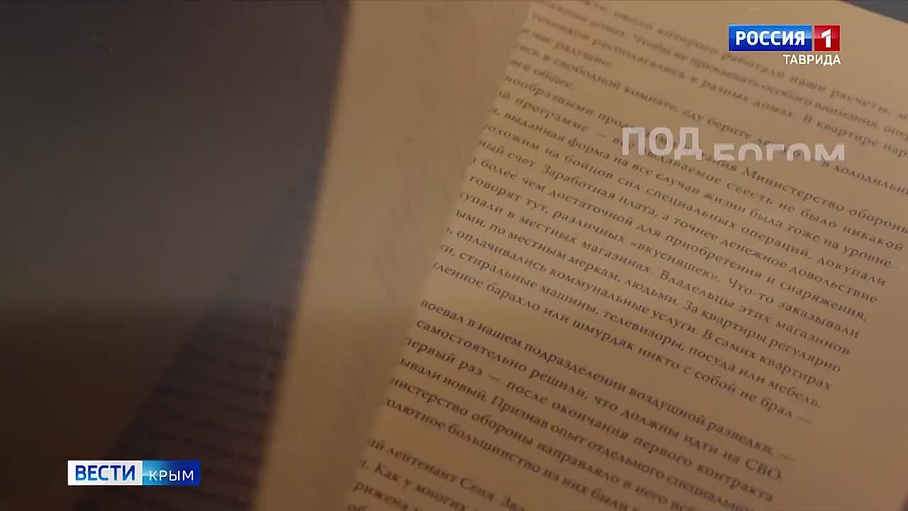 Рассказ «Под Богом» | Спецпроект «Непридуманные истории»