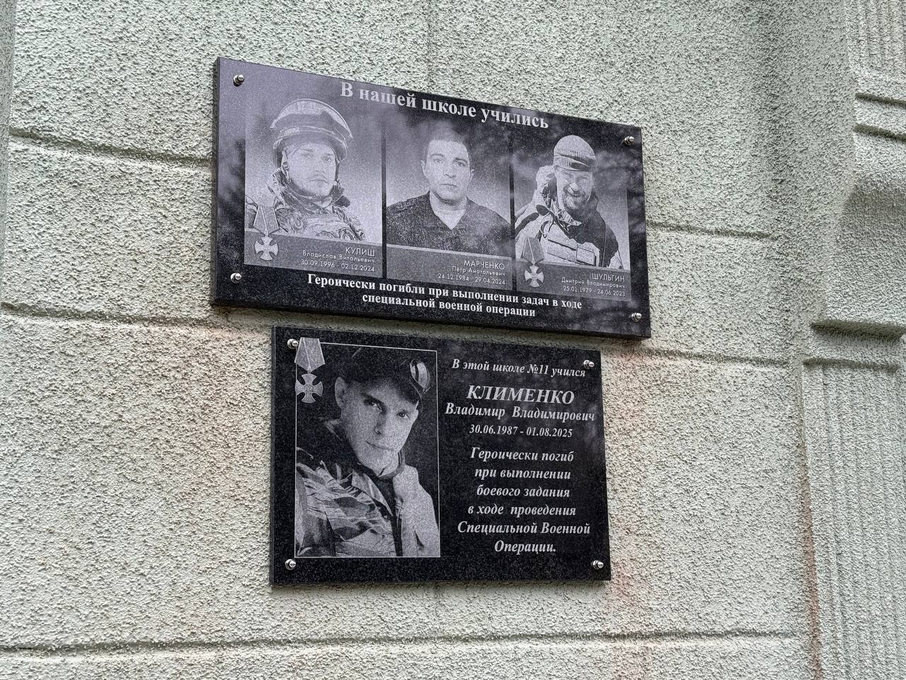 Две мемориальные доски в честь погибших в ходе спецоперации земляков открыли сегодня в Керчи Две мемориальные доски в честь погибших в ходе спецоперации земляков открыли сегодня в Керчи