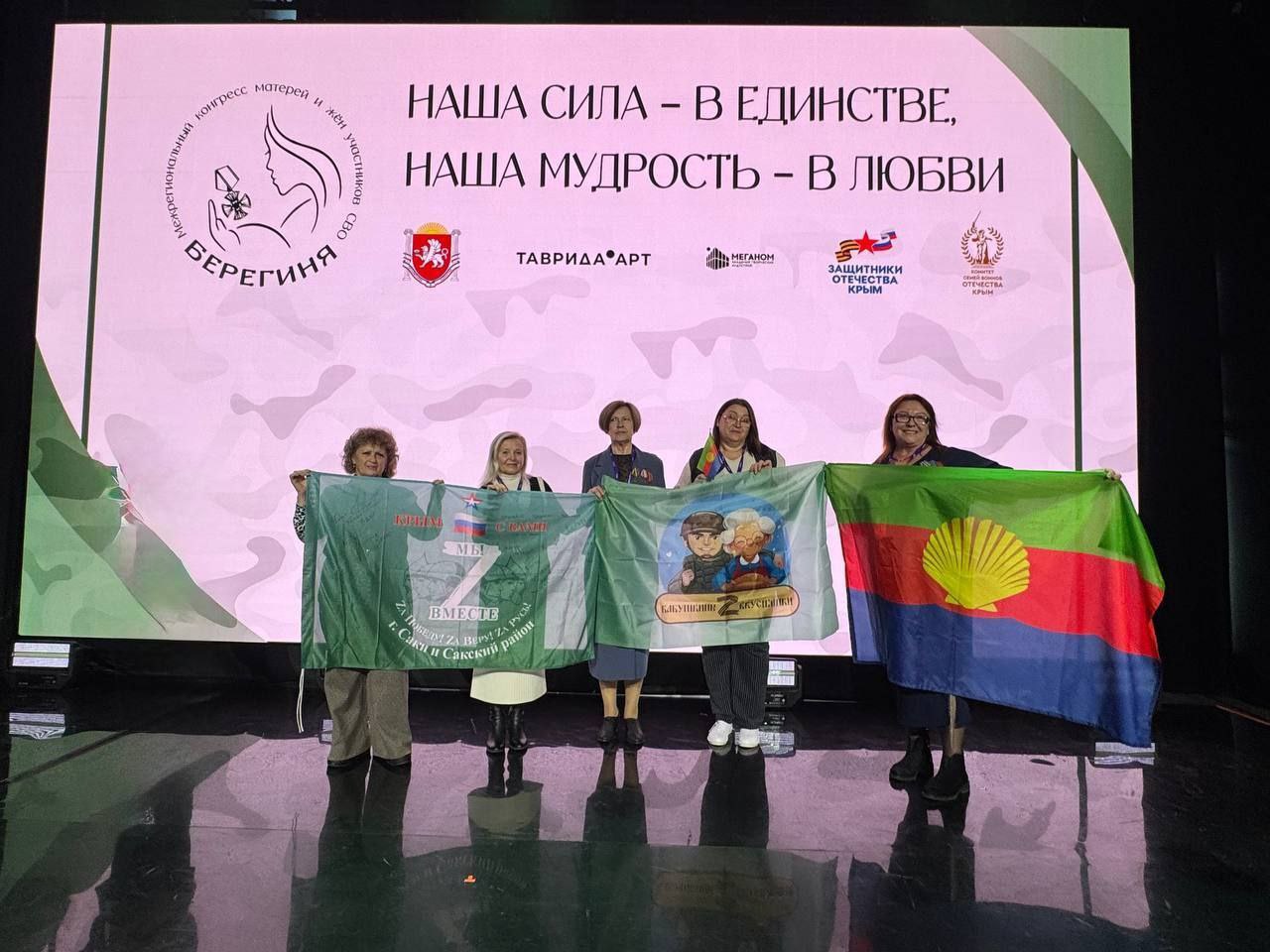 Состоялся II Межрегиональный конгресс матерей и жён участников специальной военной операции «Берегиня» Состоялся II Межрегиональный конгресс матерей и жён участников специальной военной операции «Берегиня»