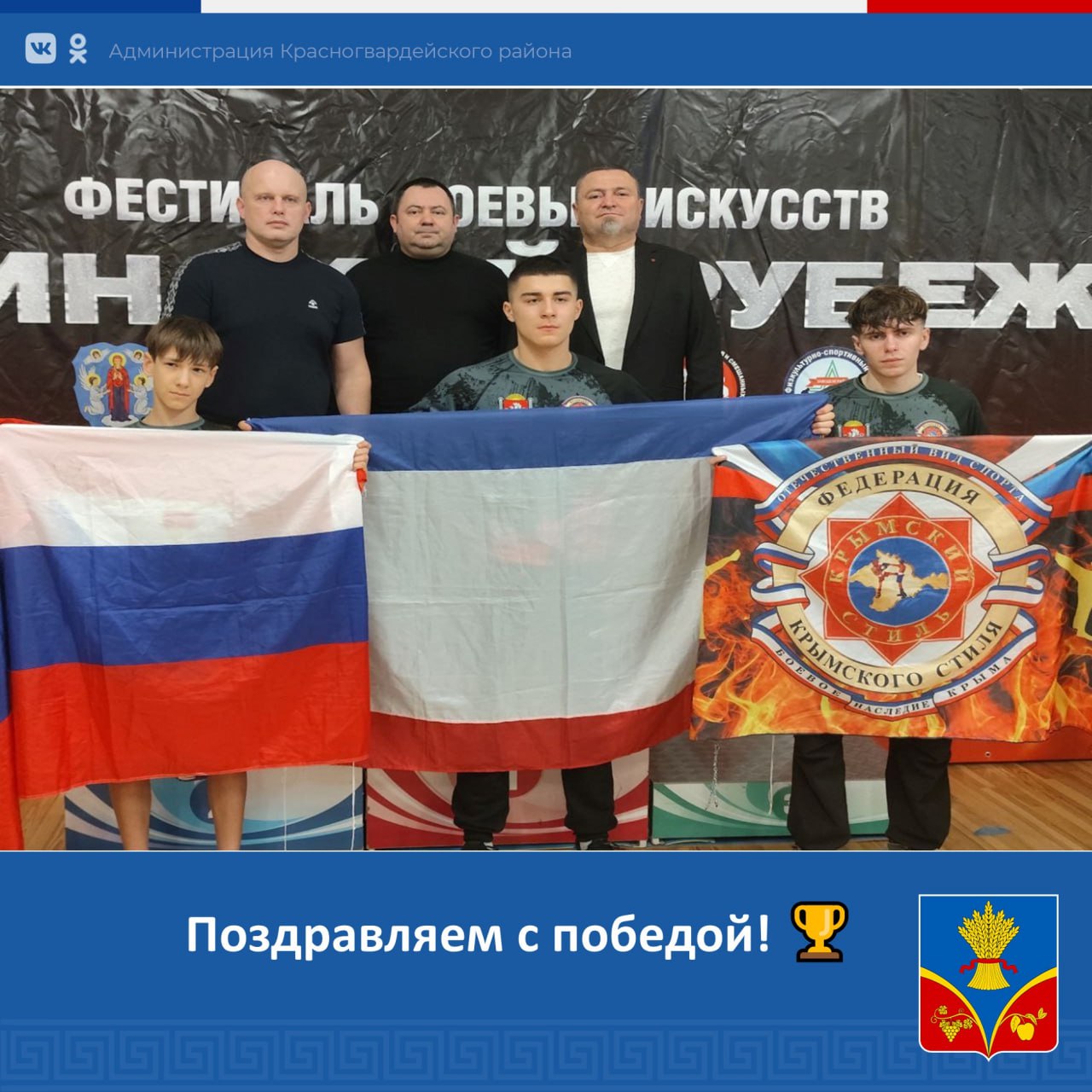 Наши спортсмены из "Федерации Крымского Стиля" (тренер Игорь Мехтиев) в составе сборной России одержали победу над сборной Белоруссии в матчевой встрече по Крымскому Стилю! Счет 3-0 – наши ребята на высоте!