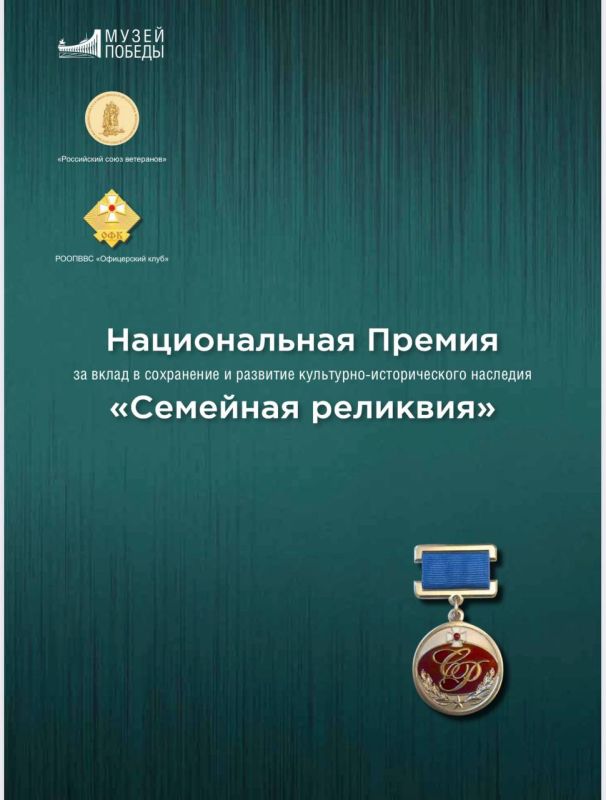 Антон Кравец: 13 декабря в Государственном бюджетном учреждении города Москвы «Московский дом национальностей» состоялась церемония награждения лауреатов Национальной премии за вклад в сохранение и развитие... Антон Кравец: 13 декабря в Государственном бюджетном учреждении города Москвы «Московский дом национальностей» состоялась церемония награждения лауреатов Национальной премии за вклад в сохранение и развитие...