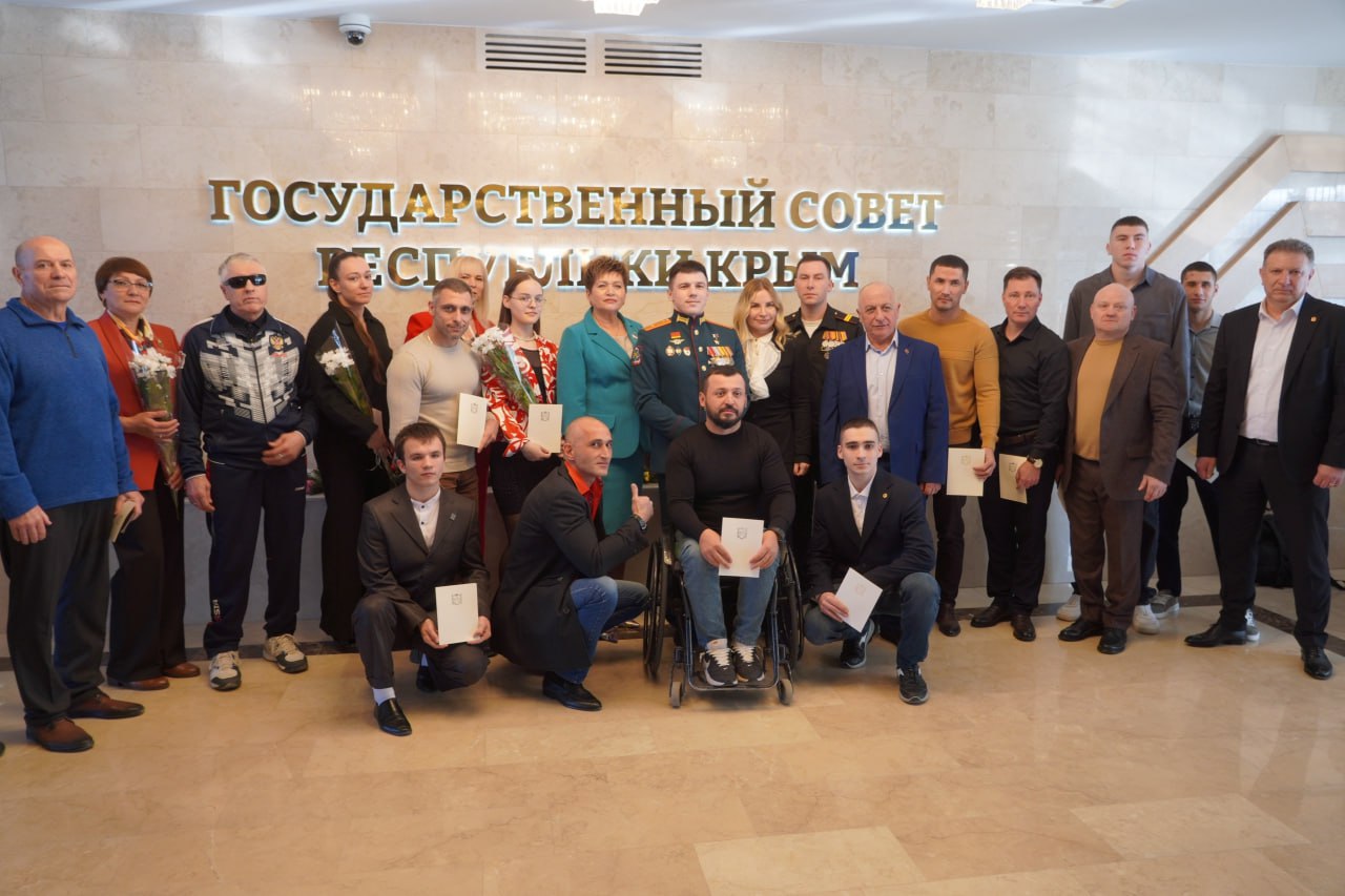 В Государственном Совете Республики Крым состоялось торжественное представление спортсменов и их тренеров к получению премий