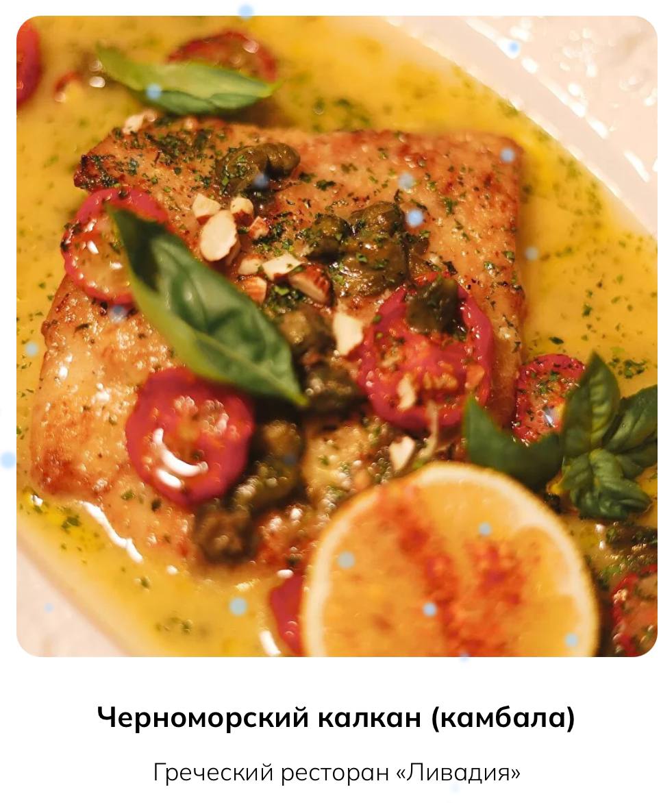 В Крыму запустили Гастрономический квест по ресторанам с новогодними сетами В Крыму запустили Гастрономический квест по ресторанам с новогодними сетами