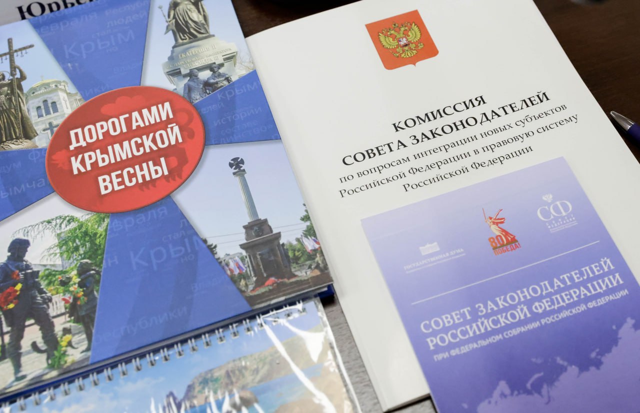 Юрий Нестеренко: Принял участие в заседании Комиссии Совета законодателей России по интеграции новых субъектов РФ в правовую систему Российской Федерации под председательством Владимира Андреевича Константинова Юрий Нестеренко: Принял участие в заседании Комиссии Совета законодателей России по интеграции новых субъектов РФ в правовую систему Российской Федерации под председательством Владимира Андреевича Константинова