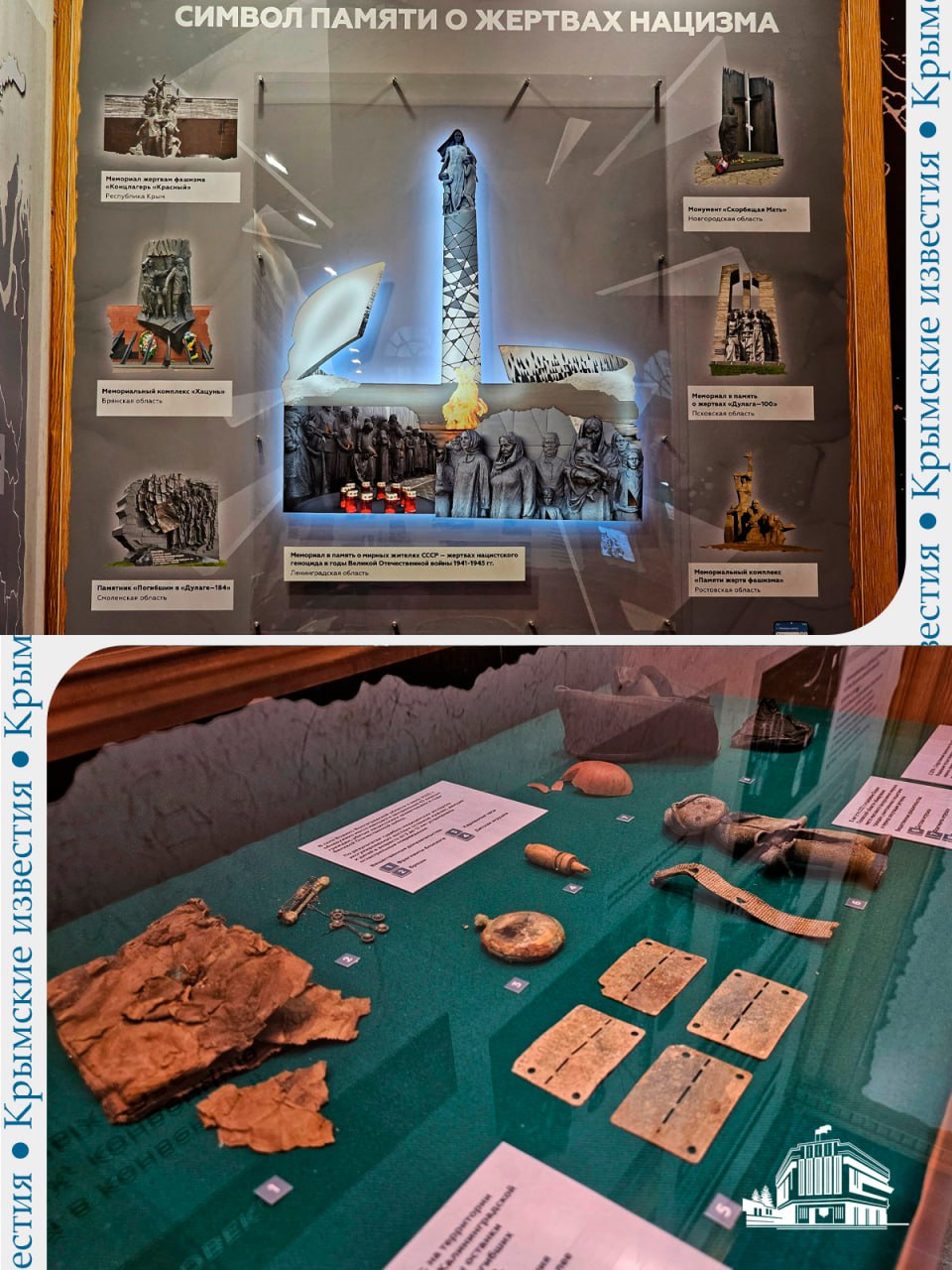 «Концлагерь "Красный"» стал одним из крупнейших мемориалов жертвам фашизма на выставке в Москве