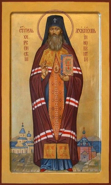 Екатерина Алтабаева: Сегодня исполнилось 225 лет со дня рождения Святителя Иннокентия, архиепископа Херсонского и Таврического Екатерина Алтабаева: Сегодня исполнилось 225 лет со дня рождения Святителя Иннокентия, архиепископа Херсонского и Таврического