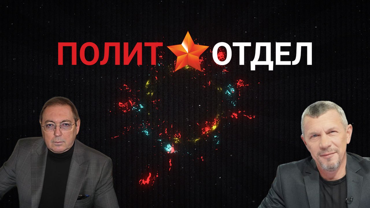 Сегодня в программе Сергея Веселовского «Политотдел» на телеканале «Крым 24» — профессор, политический консультант, писатель и публицист Дмитрий Выдрин